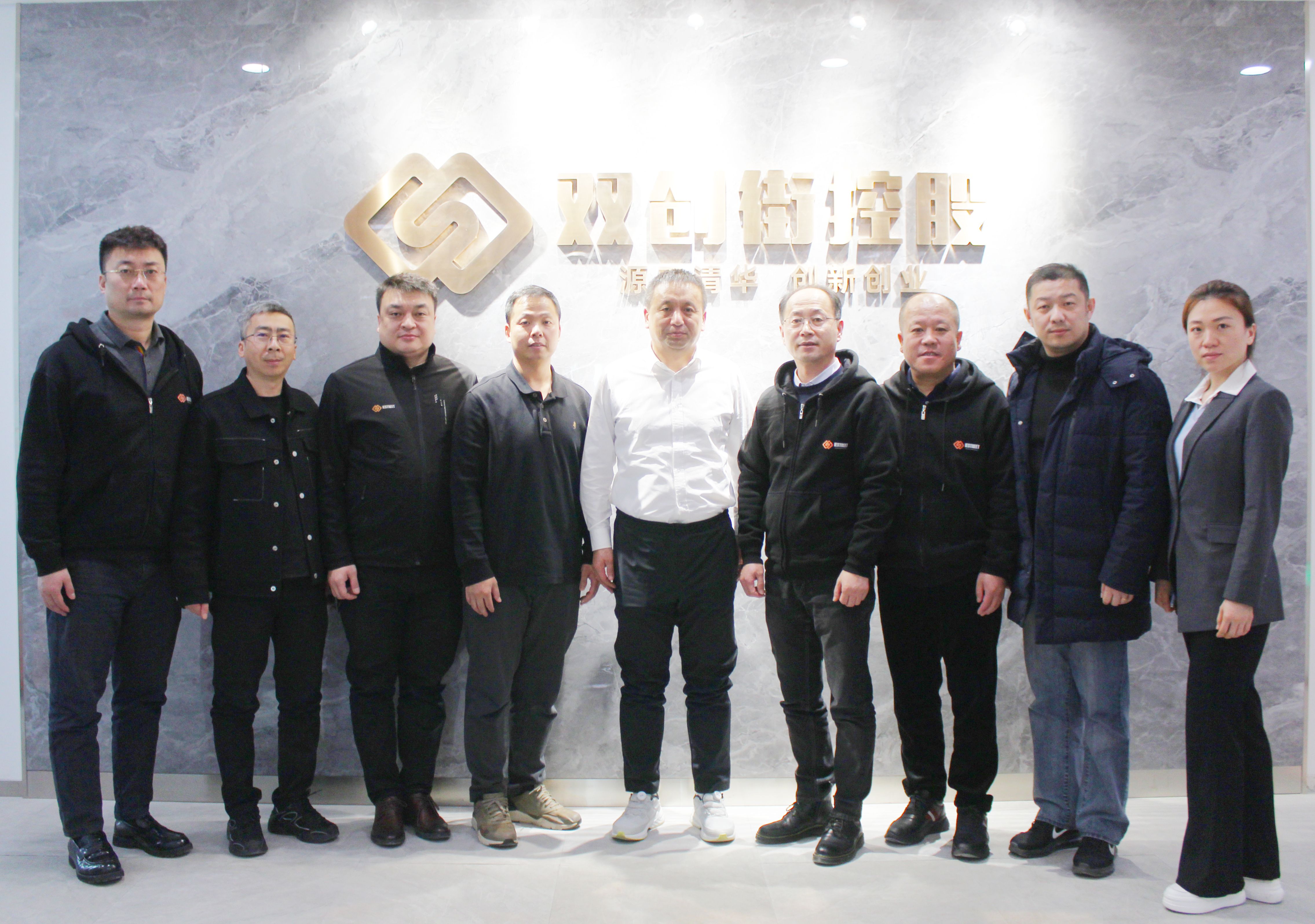 鞍勤集团与北京双创街控股召开股东预备会
